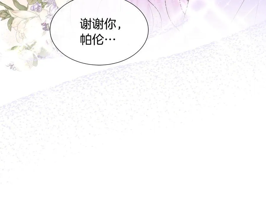 第78话 打开钥匙 第152页