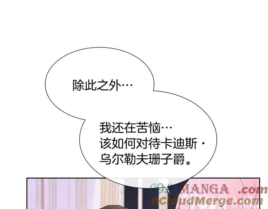 第78话 打开钥匙 第153页