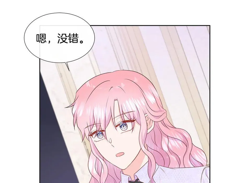 第78话 打开钥匙 第158页
