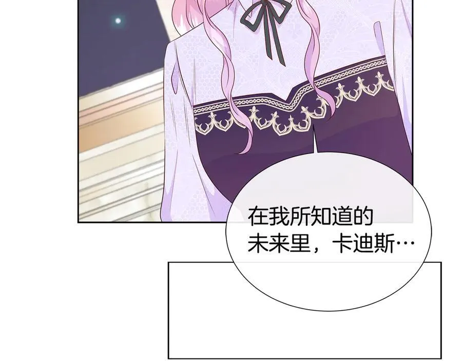 第78话 打开钥匙 第159页