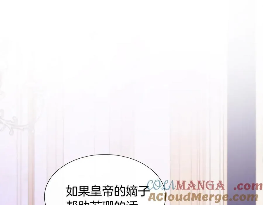 第78话 打开钥匙 第161页