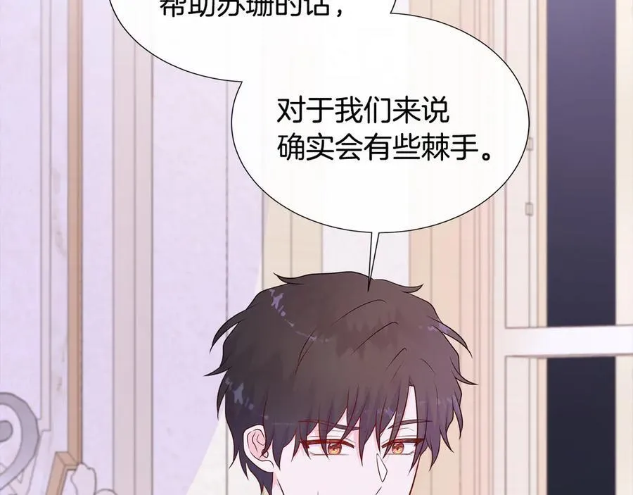第78话 打开钥匙 第162页