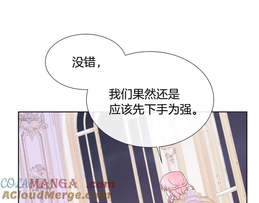 第78话 打开钥匙 第165页