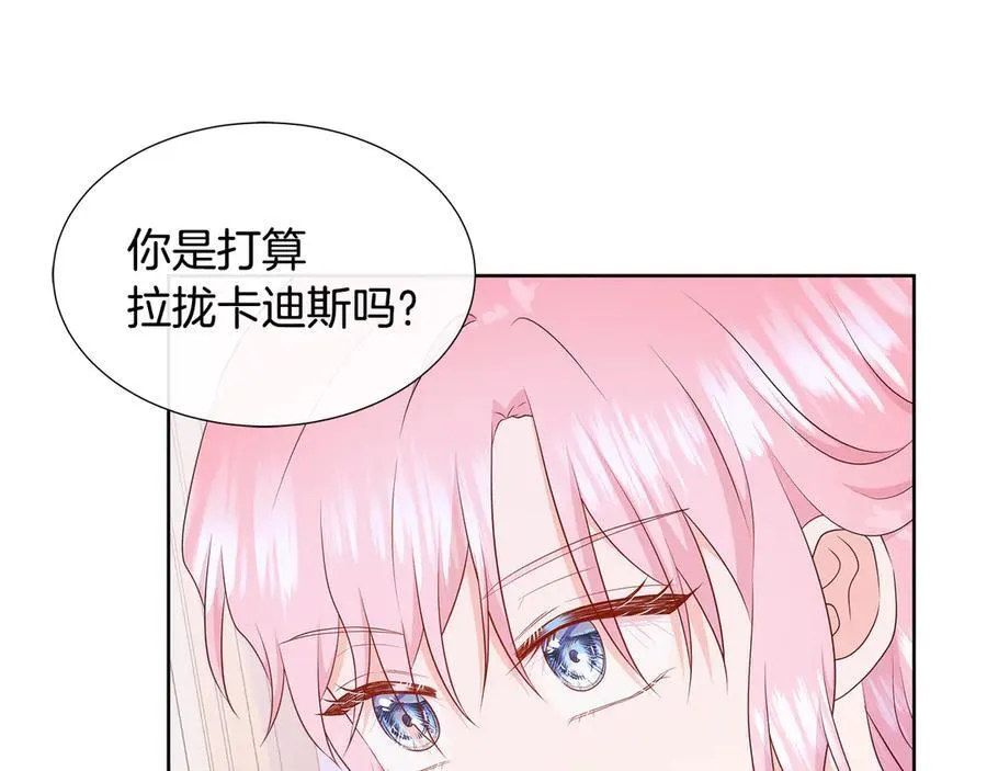 第78话 打开钥匙 第168页