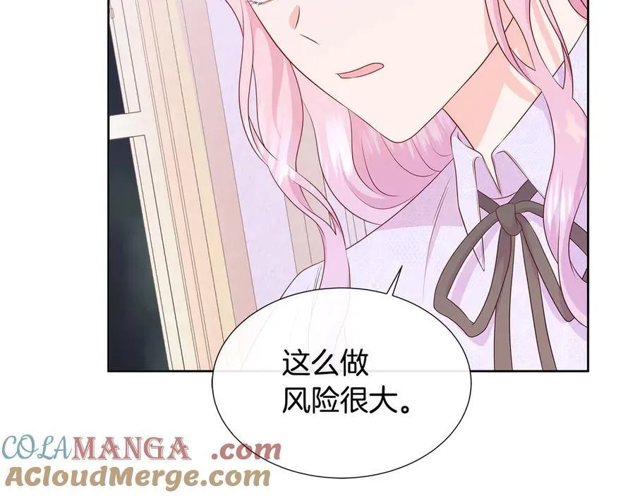 第78话 打开钥匙 第169页