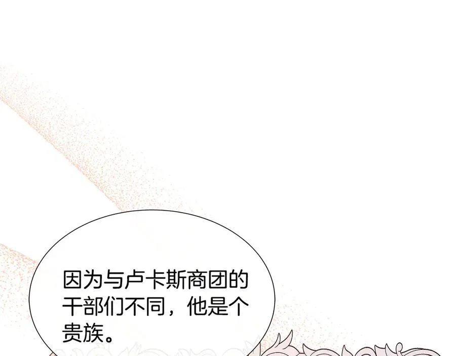 第78话 打开钥匙 第170页