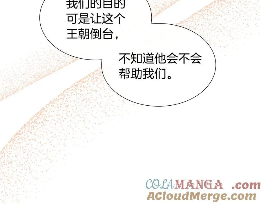 第78话 打开钥匙 第173页