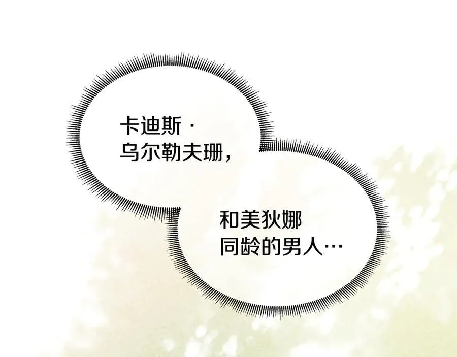 第78话 打开钥匙 第182页