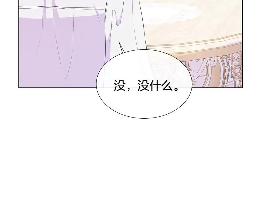 第78话 打开钥匙 第187页