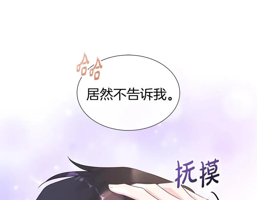 第78话 打开钥匙 第188页
