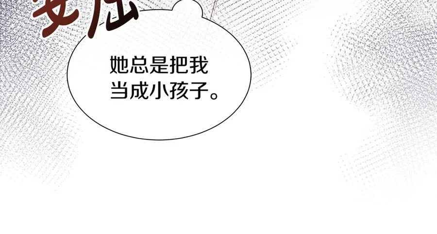 第78话 打开钥匙 第194页