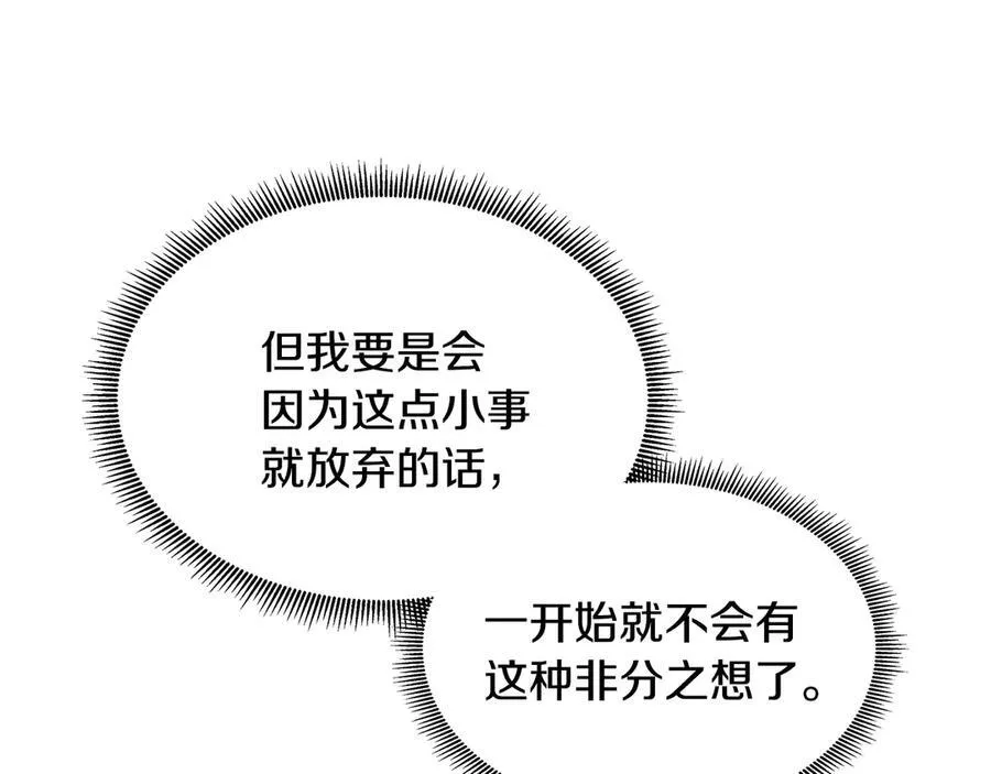 第78话 打开钥匙 第195页