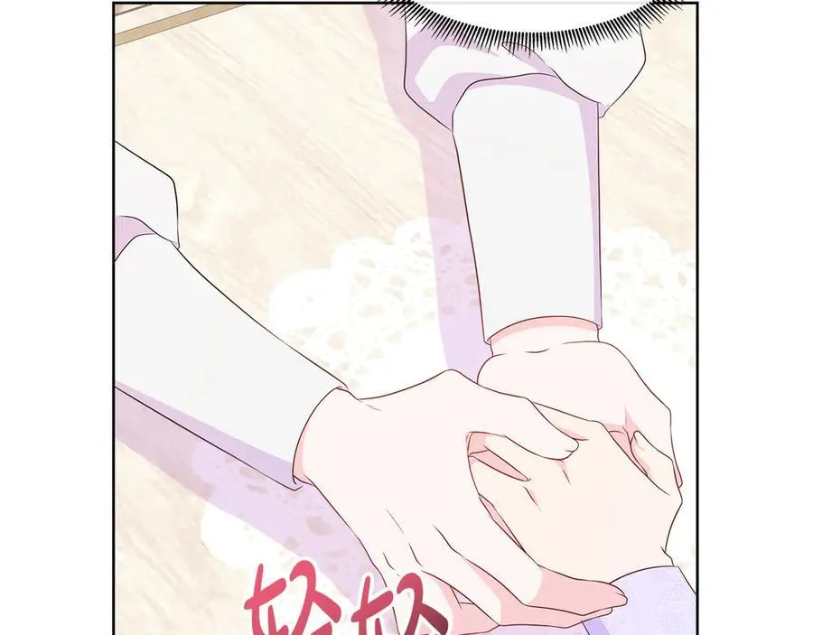 第78话 打开钥匙 第196页