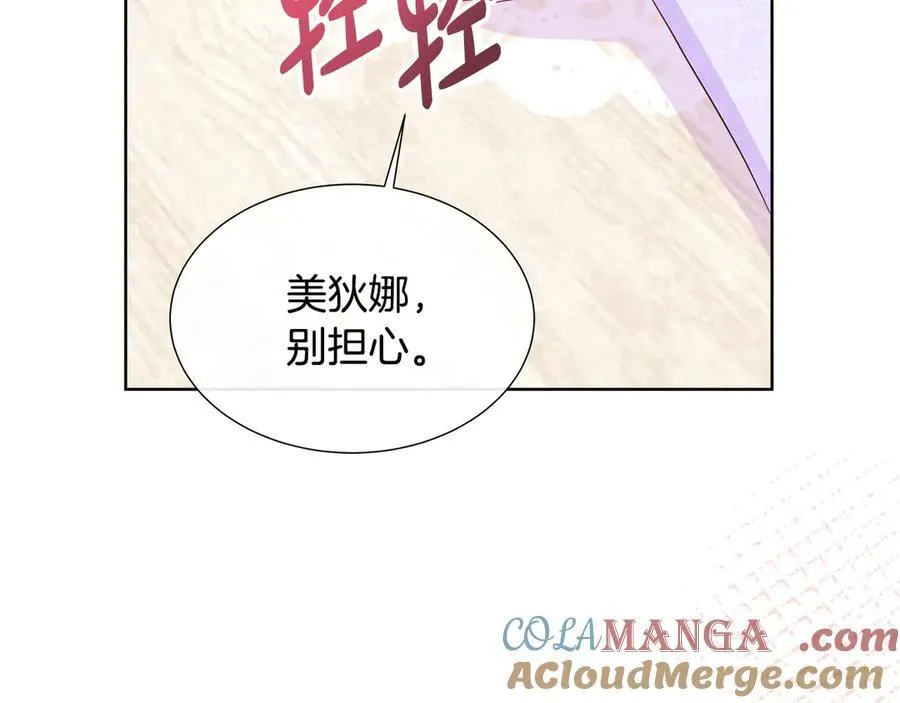 第78话 打开钥匙 第197页