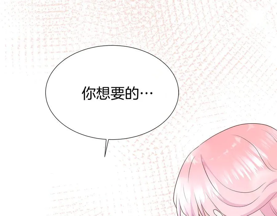 第78话 打开钥匙 第199页