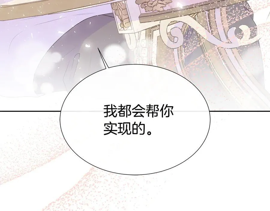 第78话 打开钥匙 第202页