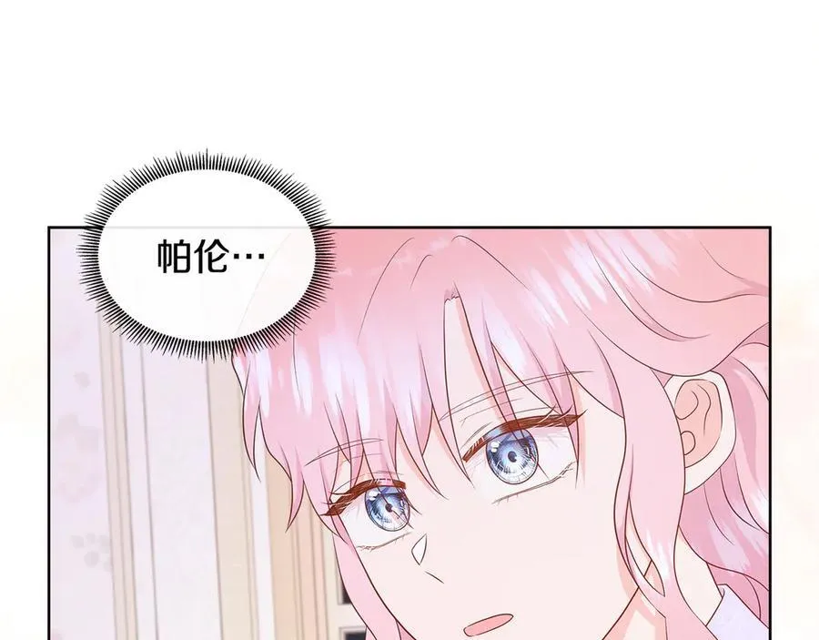 第79话 拉拢 第7页