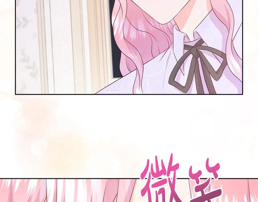 第79话 拉拢 第8页