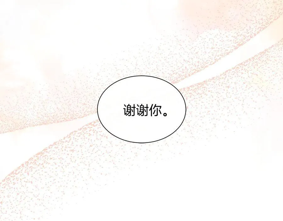 第79话 拉拢 第10页
