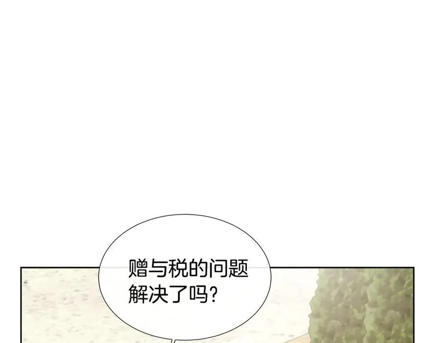 第79话 拉拢 第19页
