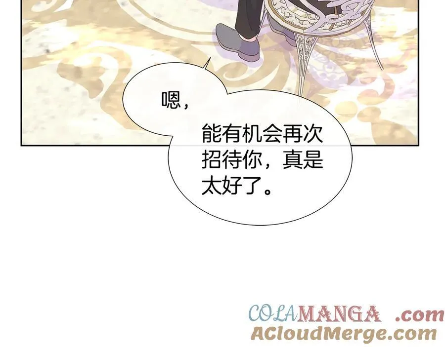 第79话 拉拢 第21页