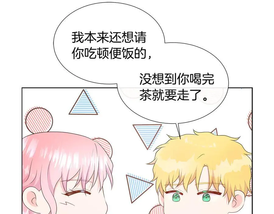 第79话 拉拢 第22页