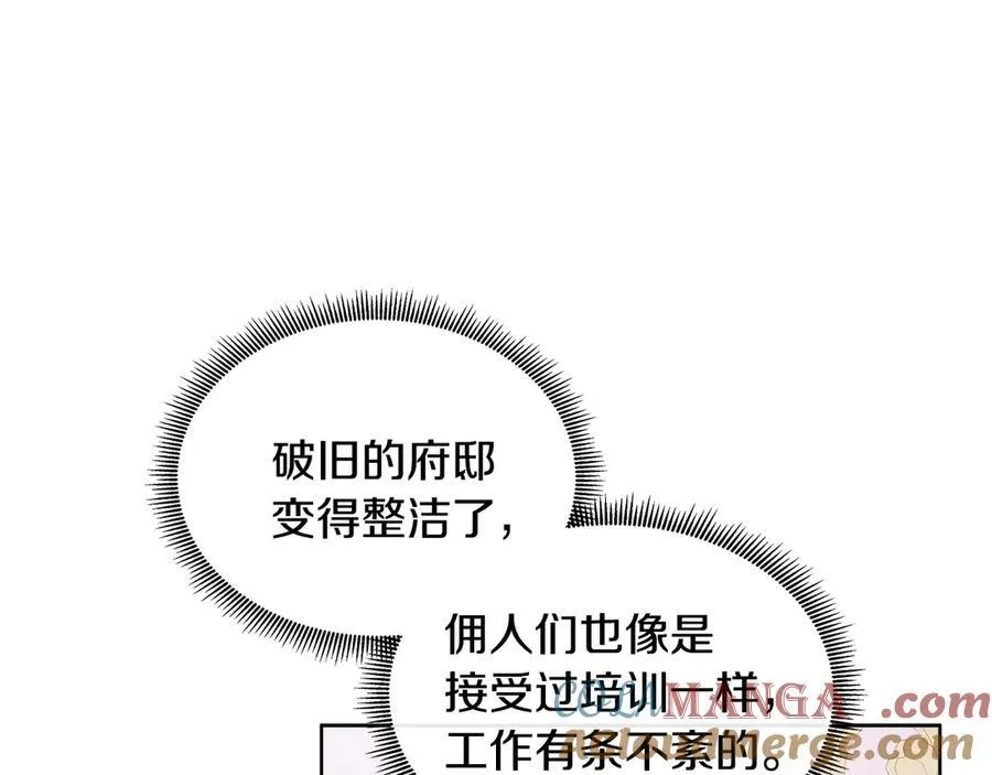 第79话 拉拢 第25页