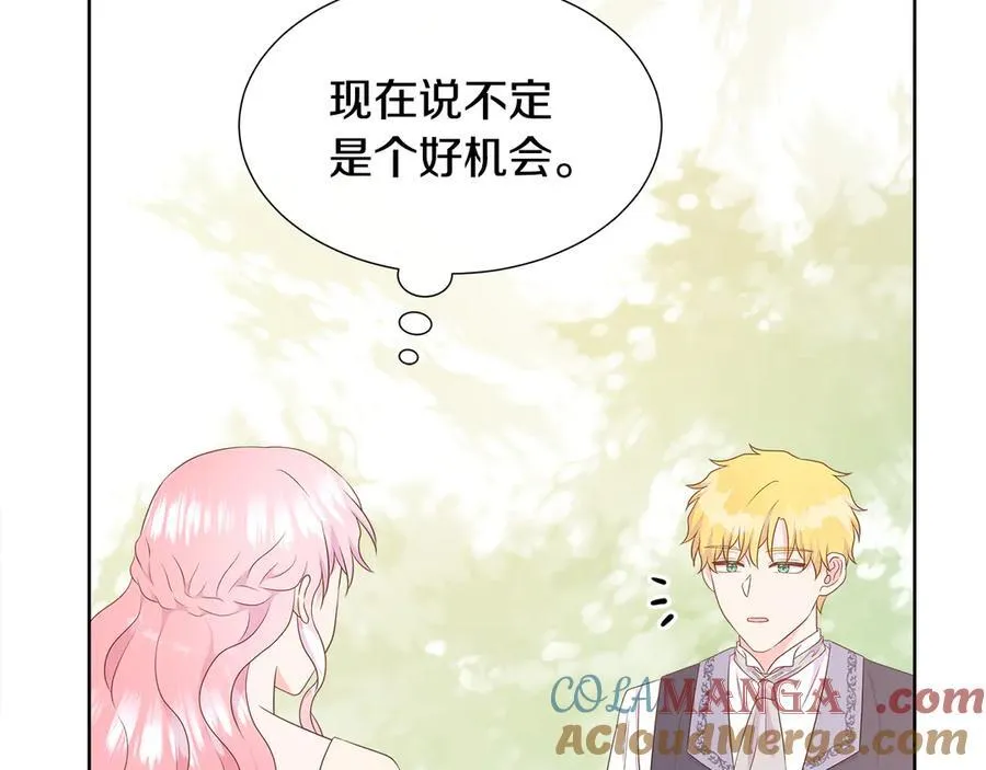 第79话 拉拢 第33页