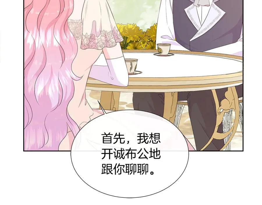 第79话 拉拢 第34页