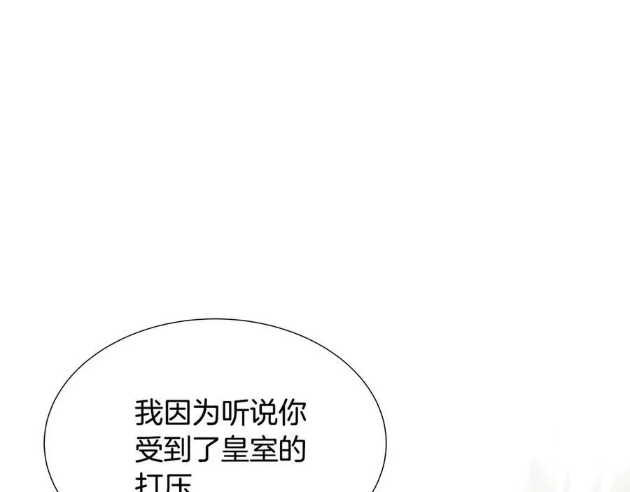 第79话 拉拢 第36页