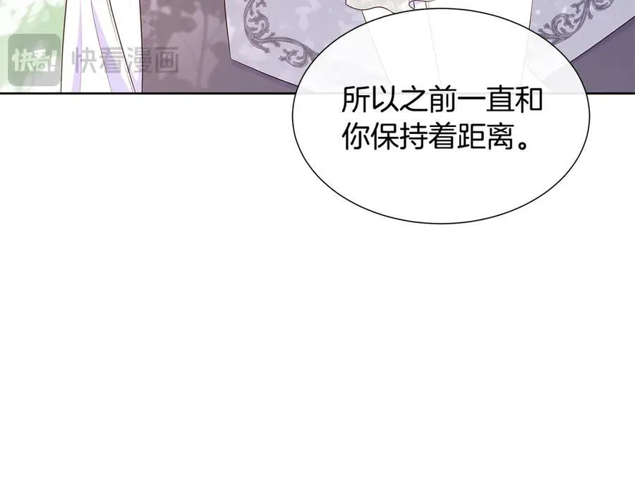 第79话 拉拢 第39页