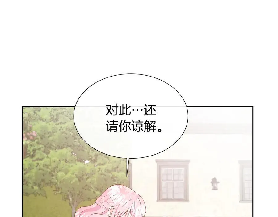 第79话 拉拢 第40页