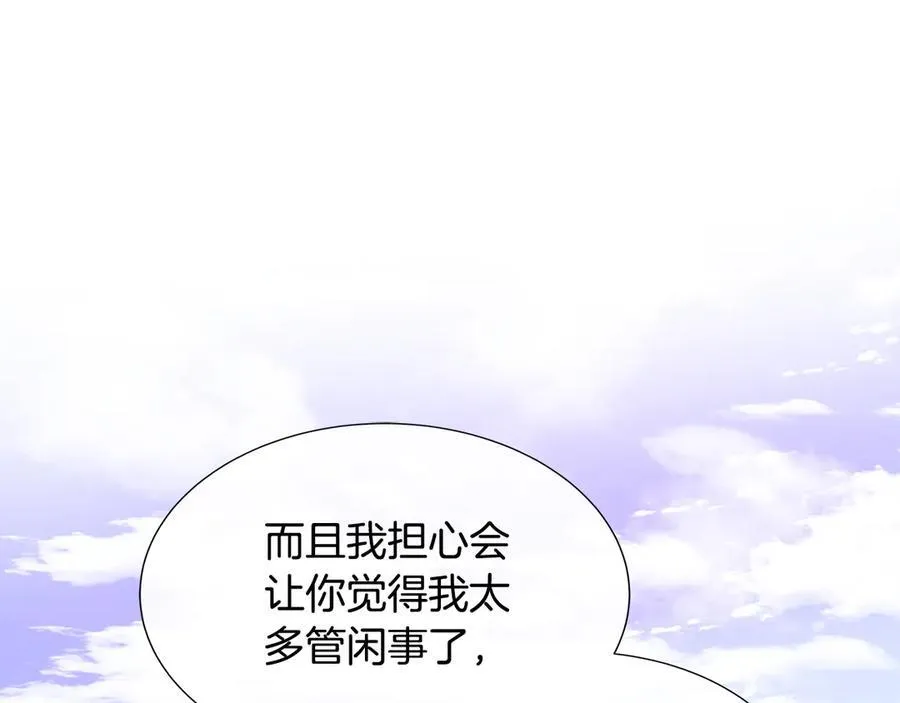 第79话 拉拢 第42页
