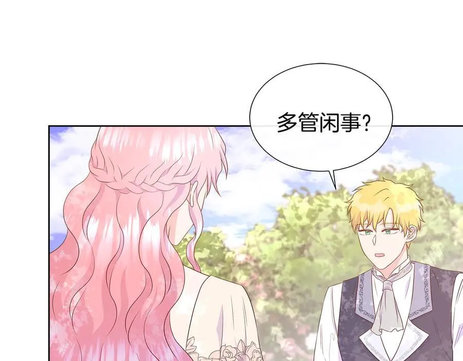 第79话 拉拢 第46页