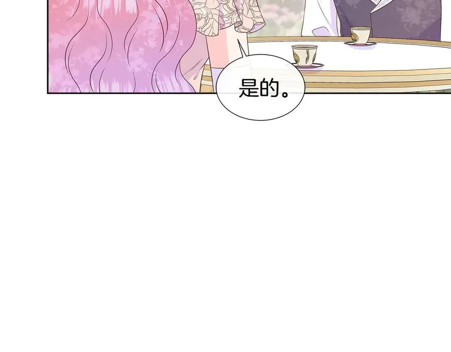 第79话 拉拢 第47页