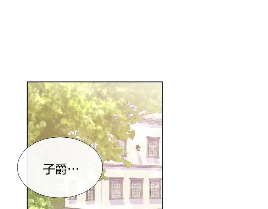 第79话 拉拢 第48页