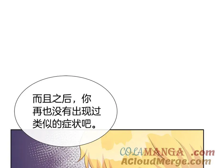第79话 拉拢 第57页