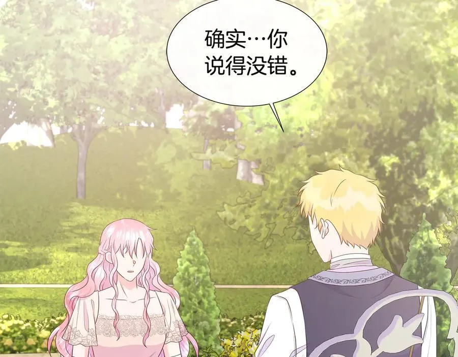 第79话 拉拢 第60页