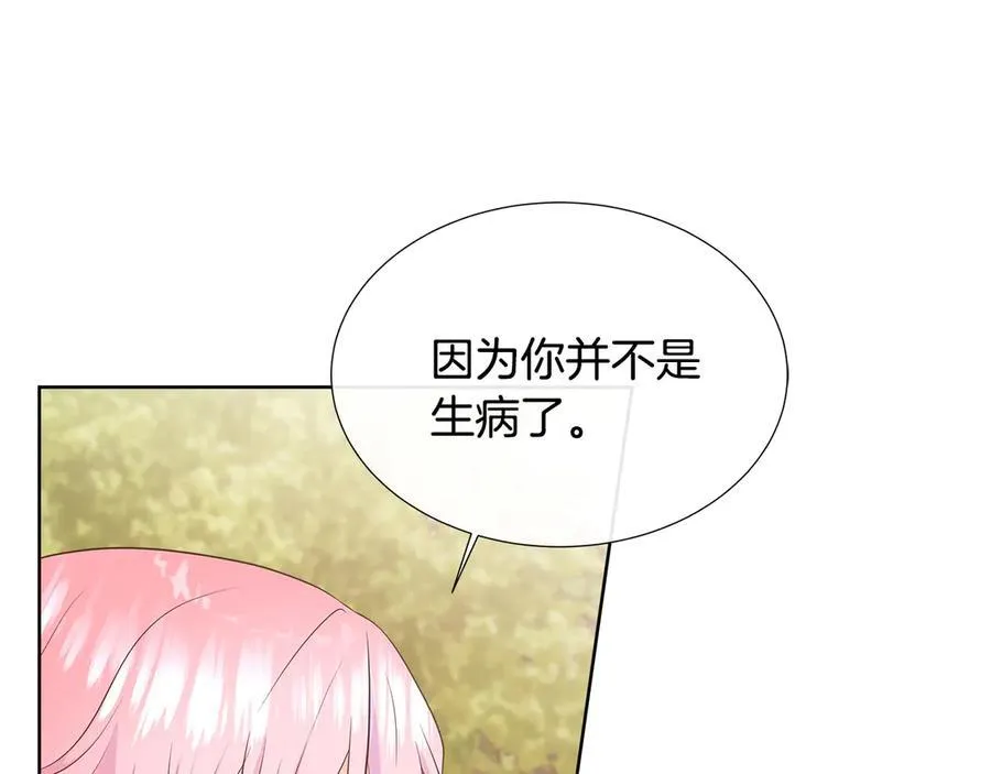 第79话 拉拢 第62页