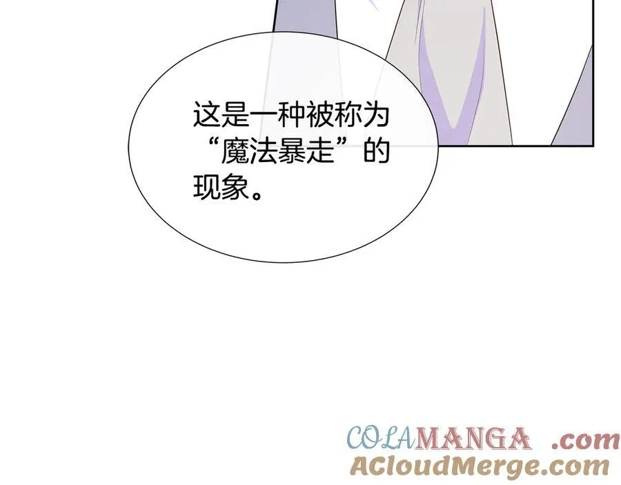 第79话 拉拢 第65页