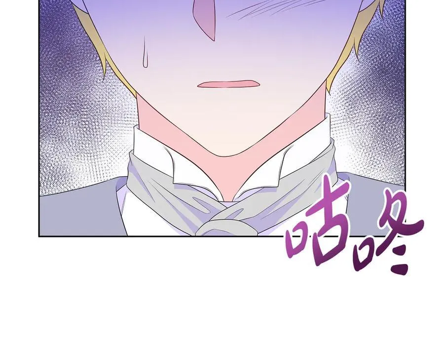第79话 拉拢 第67页