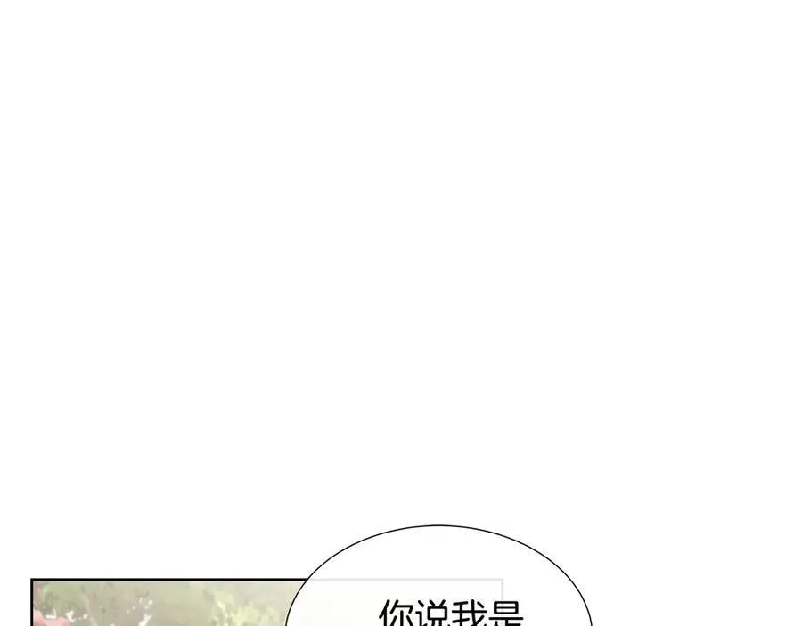 第79话 拉拢 第68页