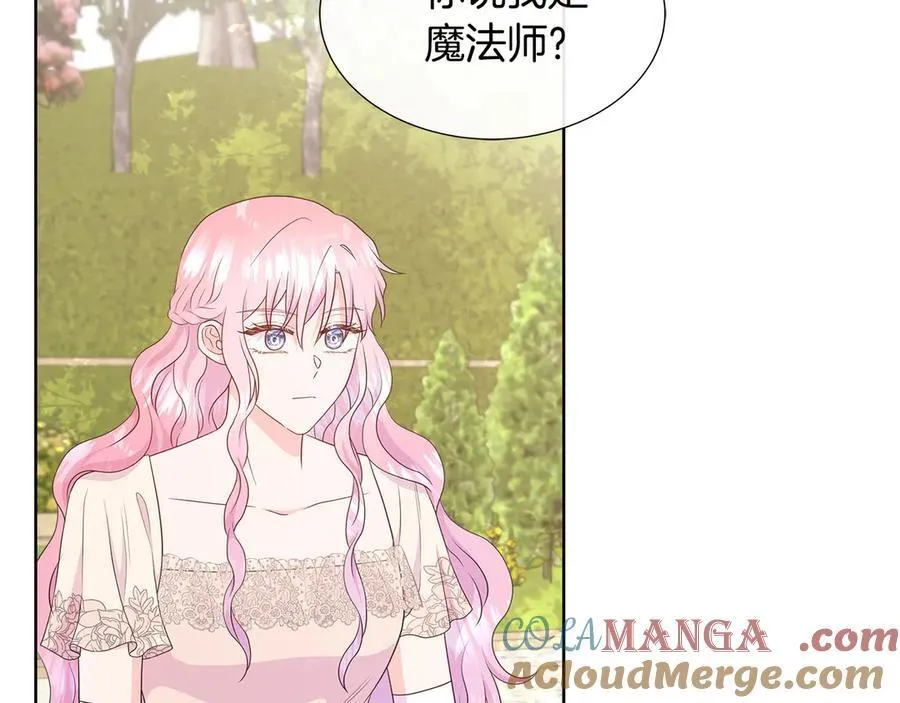 第79话 拉拢 第69页