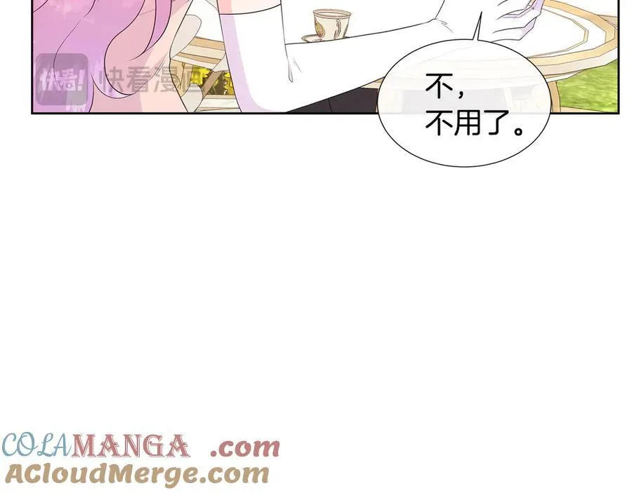 第79话 拉拢 第73页