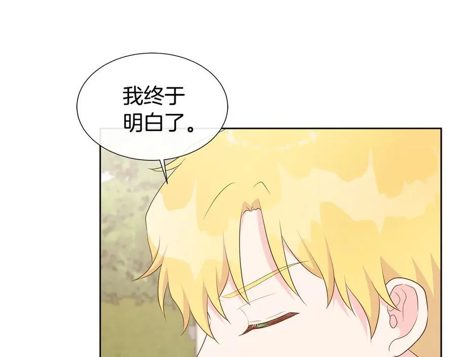 第79话 拉拢 第74页