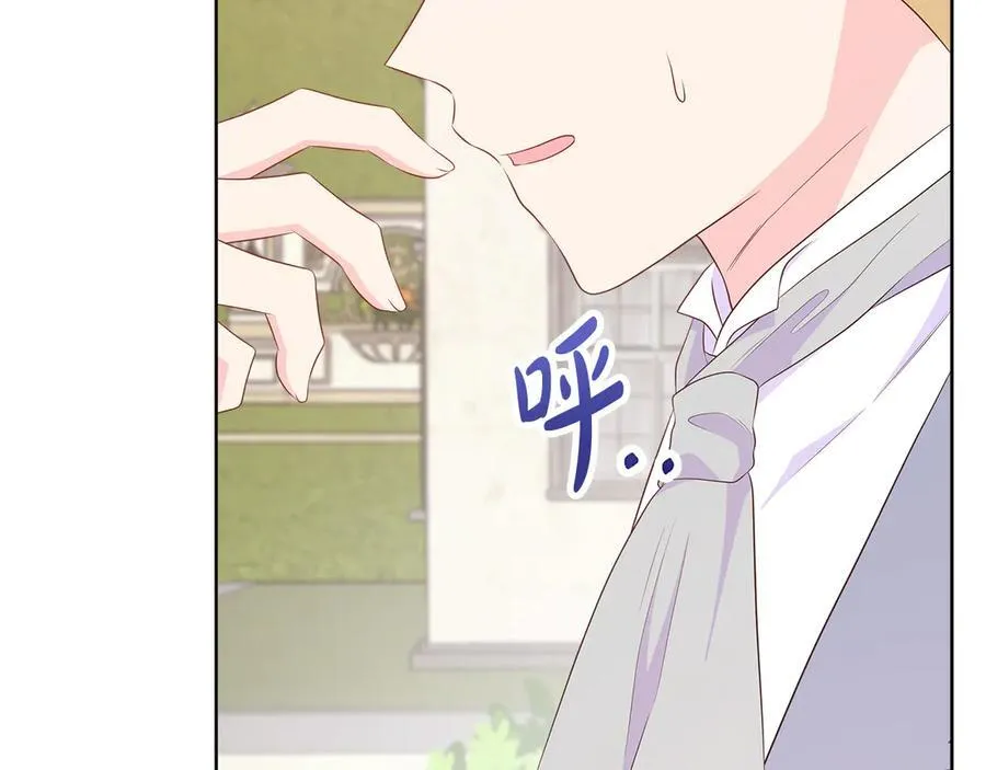 第79话 拉拢 第75页