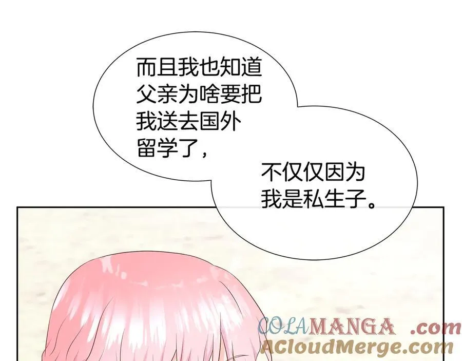 第79话 拉拢 第77页