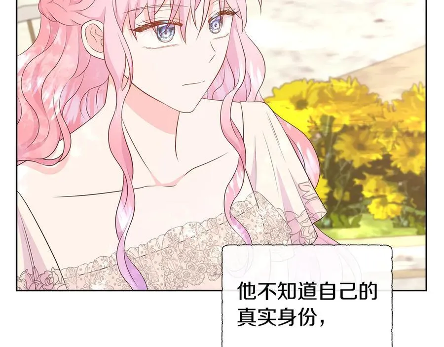 第79话 拉拢 第78页