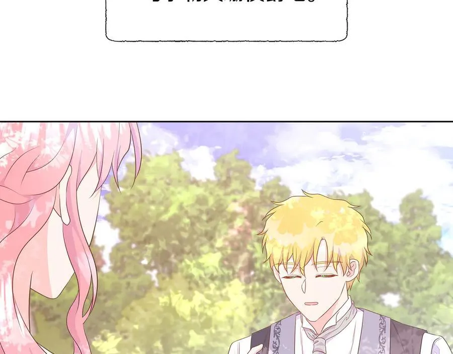 第79话 拉拢 第80页
