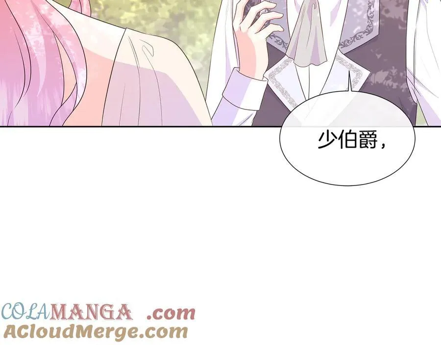 第79话 拉拢 第81页